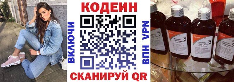 Купить закладки  Кировск  Кодеиновый сироп Lean Purple Drank 
