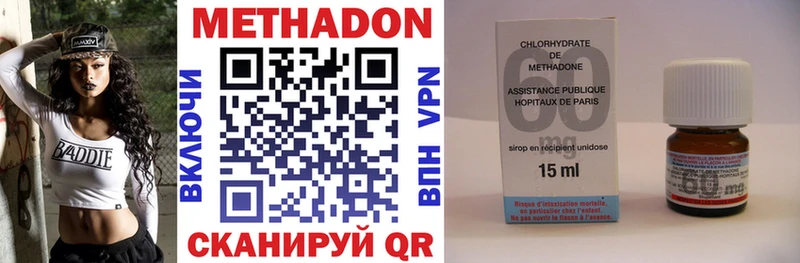 Купить где  Кировск  Метадон VHQ 